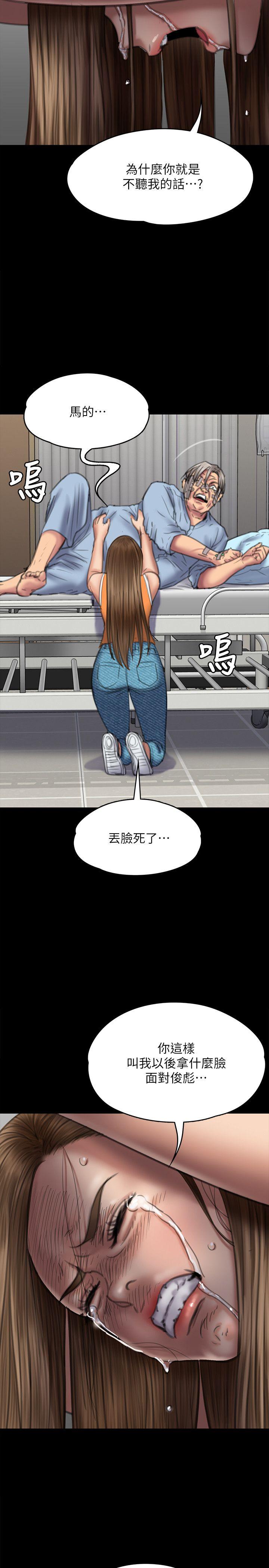 [韩国漫画] 傀儡 剧情,巨乳大奶#[39P]-13