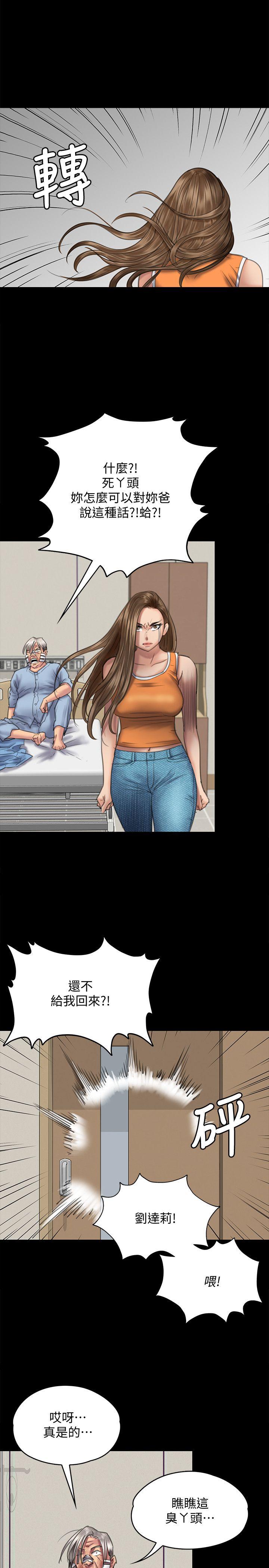 [韩国漫画] 傀儡 剧情,巨乳大奶#[39P]-23