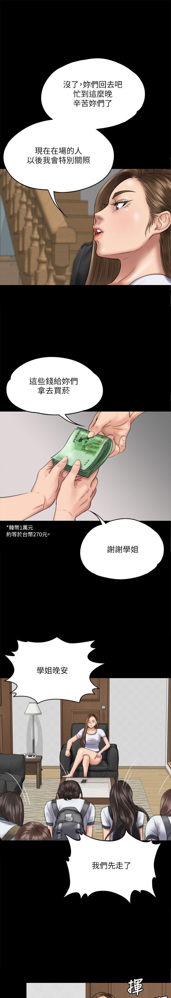 [韩国漫画] 傀儡 剧情,巨乳大奶#[39P]-34