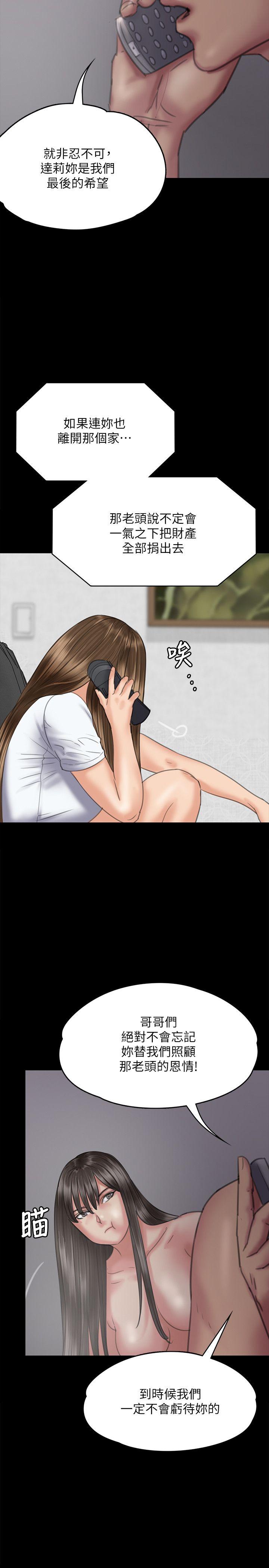 [韩国漫画] 傀儡 剧情,巨乳大奶#[38P]-15