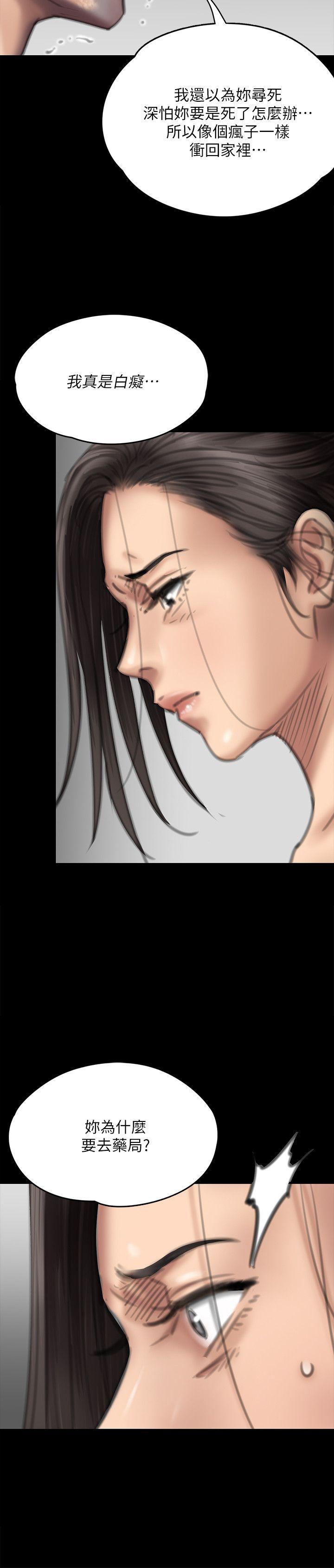 [韩国漫画] 傀儡 剧情,巨乳大奶#[39P]-11