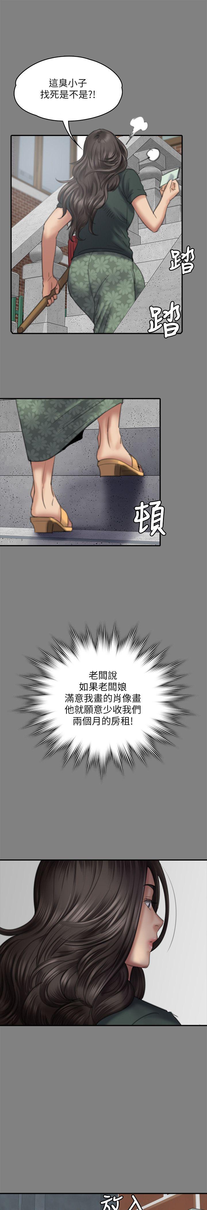 [韩国漫画] 傀儡 剧情,巨乳大奶#[35P]-24