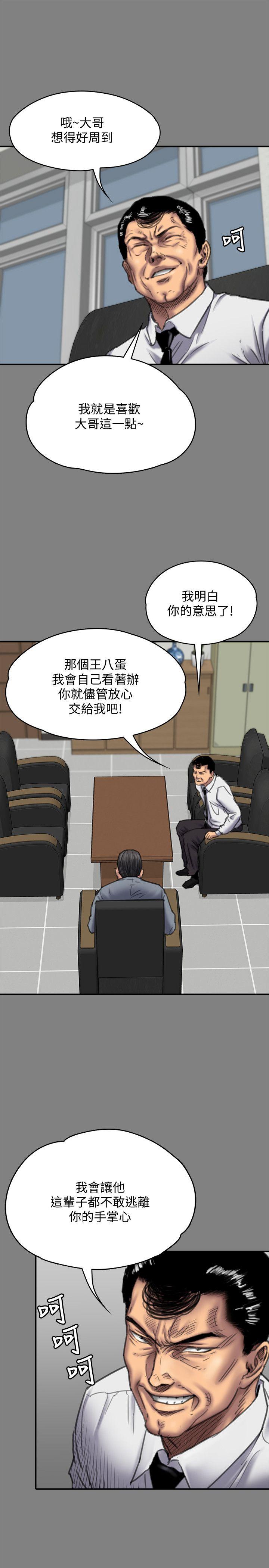 [韩国漫画] 傀儡 剧情,巨乳大奶#[30P]-13