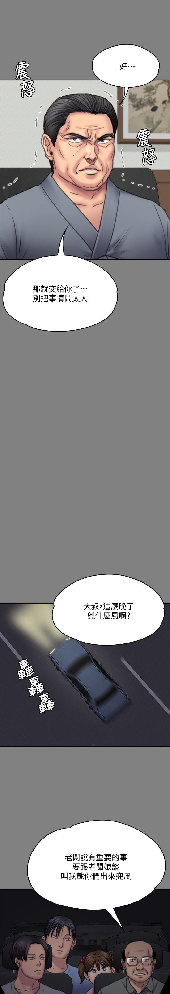 [韩国漫画] 傀儡 剧情,巨乳大奶#[30P]-14
