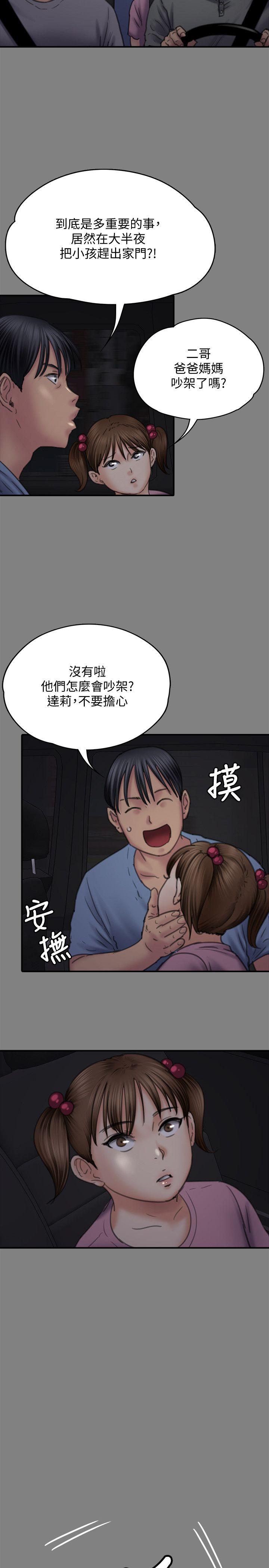 [韩国漫画] 傀儡 剧情,巨乳大奶#[30P]-15