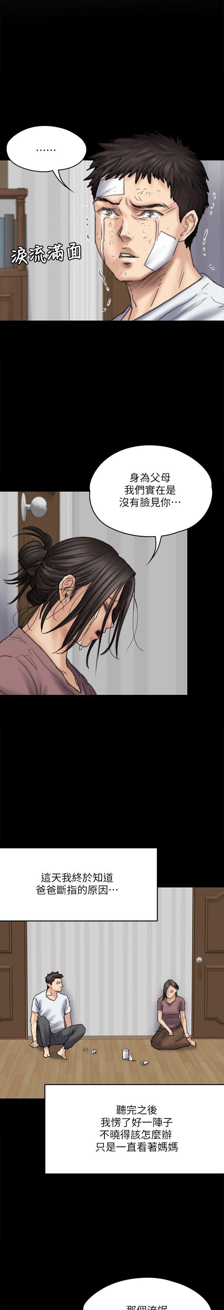 [韩国漫画] 傀儡 剧情,巨乳大奶#[30P]-25