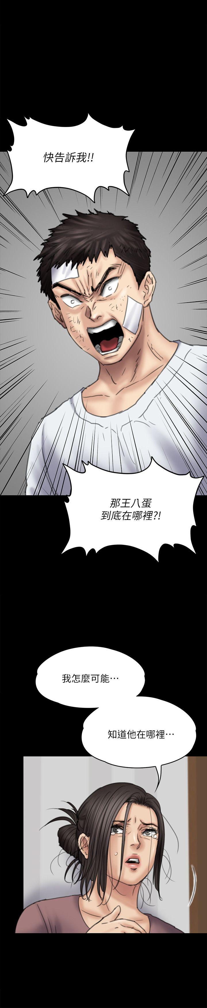 [韩国漫画] 傀儡 剧情,巨乳大奶#[30P]-27