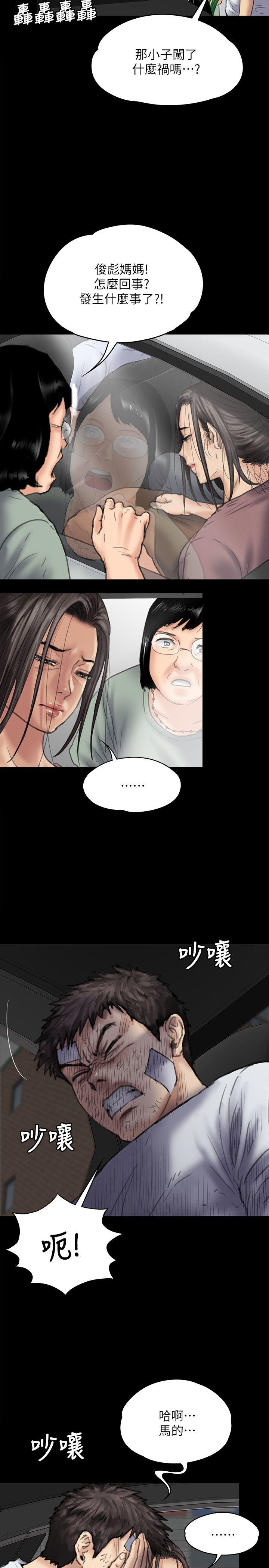 [韩国漫画] 傀儡 剧情,巨乳大奶#[29P]-9