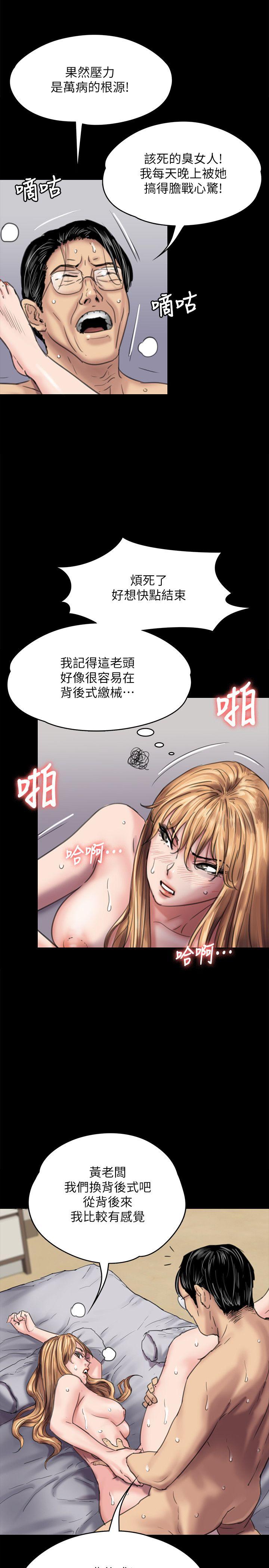 [韩国漫画] 傀儡 剧情,巨乳大奶#[30P]-17