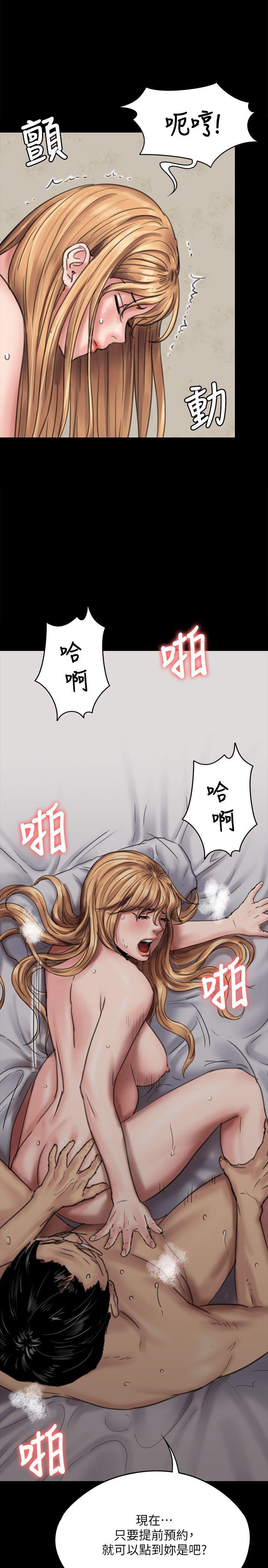 [韩国漫画] 傀儡 剧情,巨乳大奶#[30P]-20