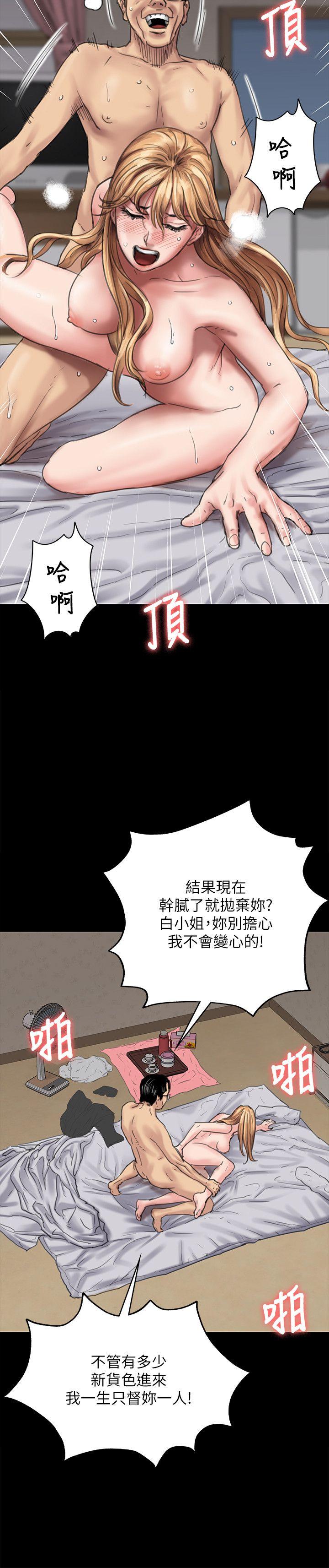 [韩国漫画] 傀儡 剧情,巨乳大奶#[30P]-22