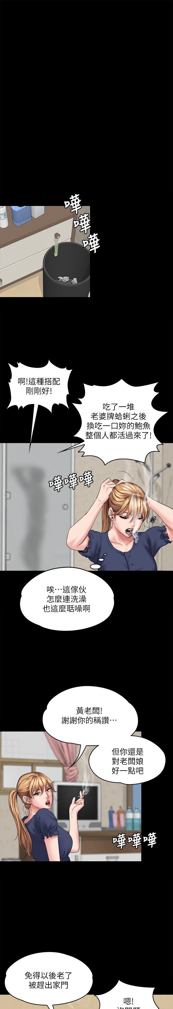 [韩国漫画] 傀儡 剧情,巨乳大奶#[30P]-23