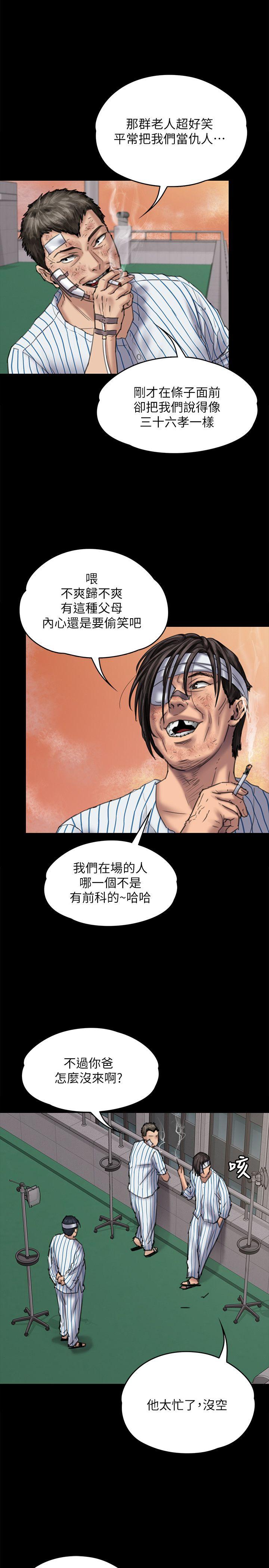 [韩国漫画] 傀儡 剧情,巨乳大奶#[30P]-7