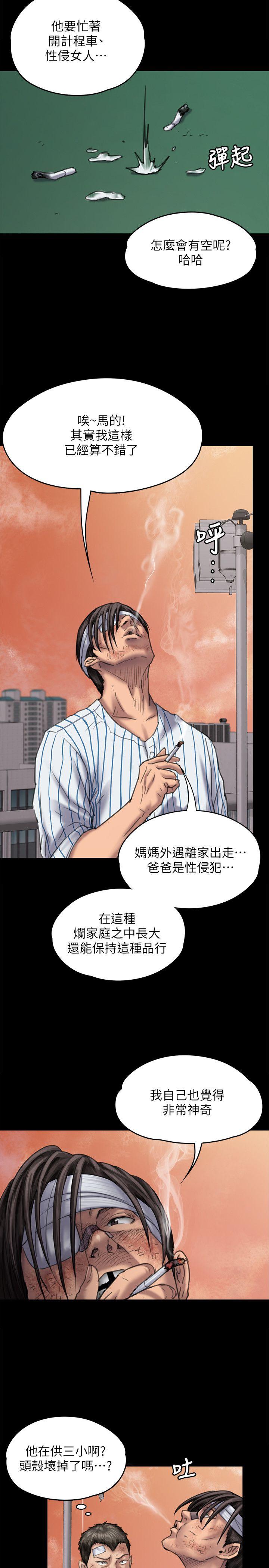 [韩国漫画] 傀儡 剧情,巨乳大奶#[30P]-8