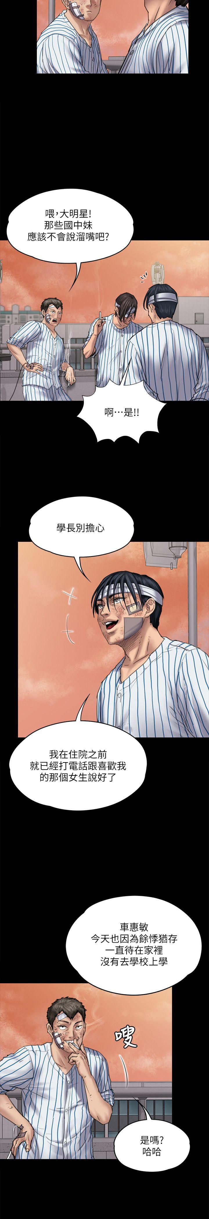 [韩国漫画] 傀儡 剧情,巨乳大奶#[30P]-9
