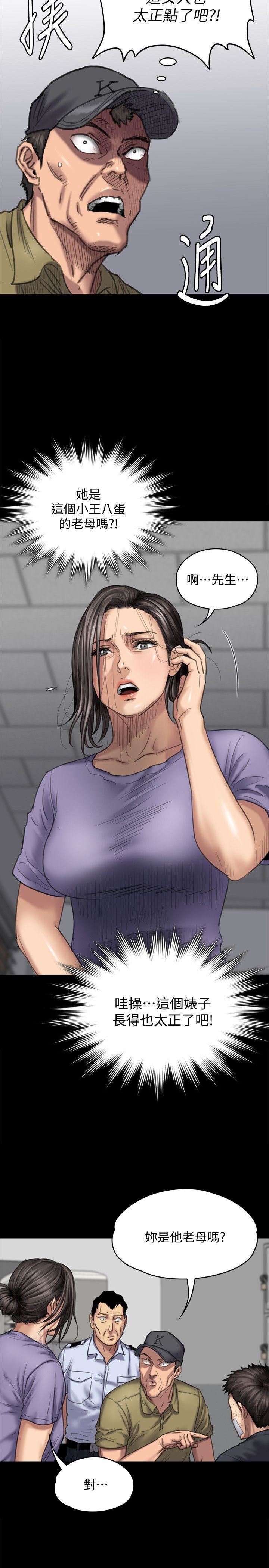 [韩国漫画] 傀儡 剧情,巨乳大奶#[31P]-12