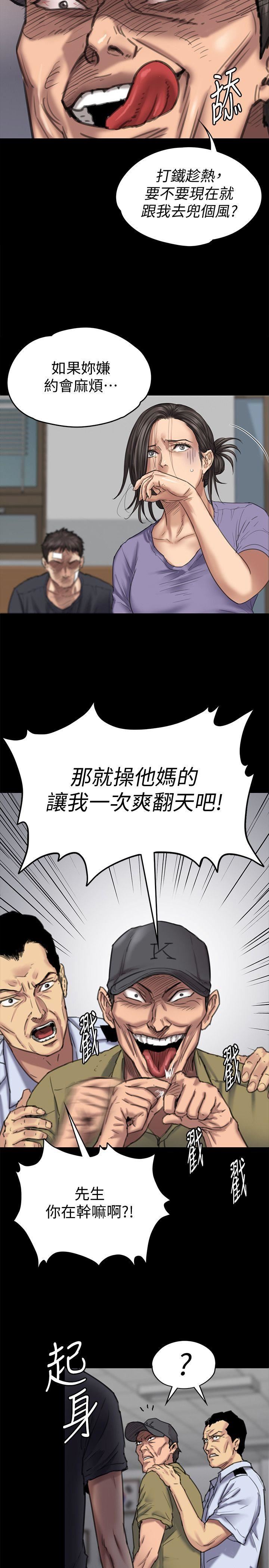 [韩国漫画] 傀儡 剧情,巨乳大奶#[31P]-17