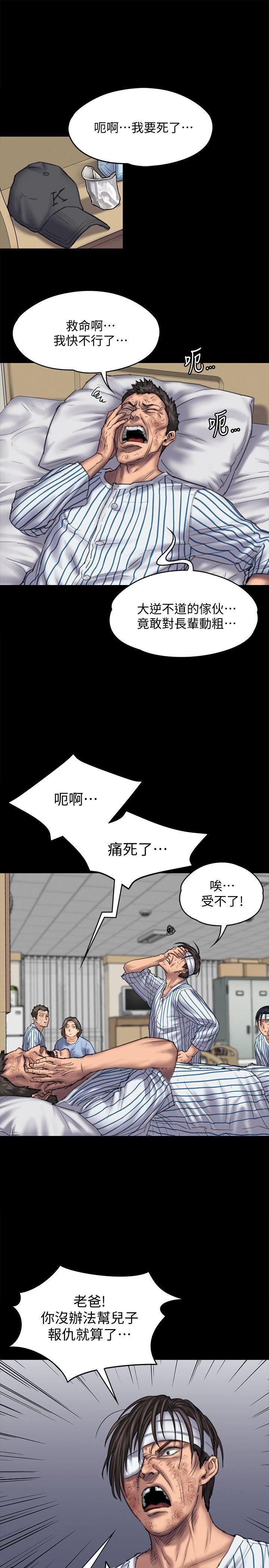 [韩国漫画] 傀儡 剧情,巨乳大奶#[31P]-19