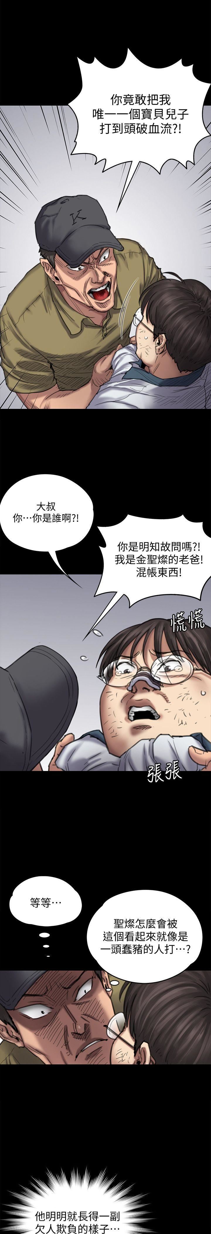 [韩国漫画] 傀儡 剧情,巨乳大奶#[31P]-7