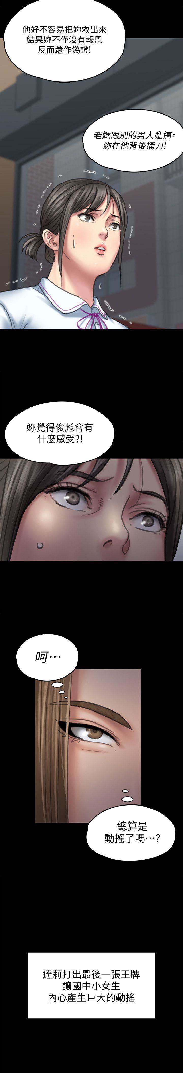 [韩国漫画] 傀儡 剧情,巨乳大奶#[28P]-19