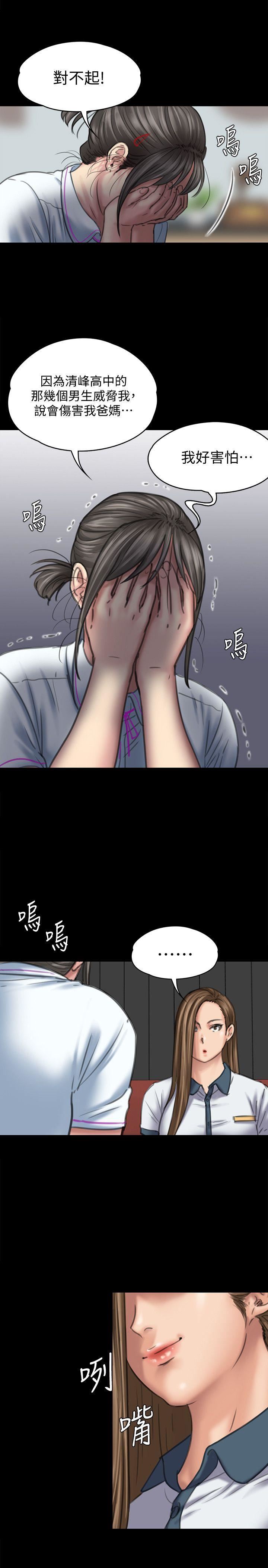 [韩国漫画] 傀儡 剧情,巨乳大奶#[28P]-20