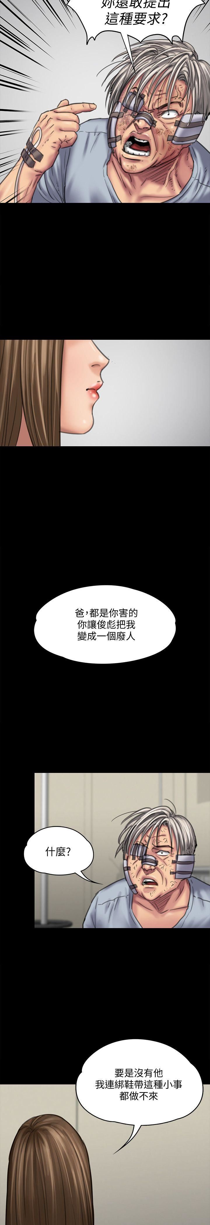 [韩国漫画] 傀儡 剧情,巨乳大奶#[28P]-25