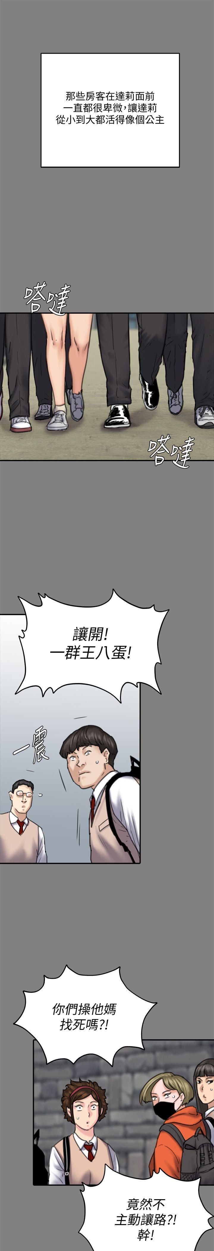 [韩国漫画] 傀儡 剧情,巨乳大奶#[42P]-11
