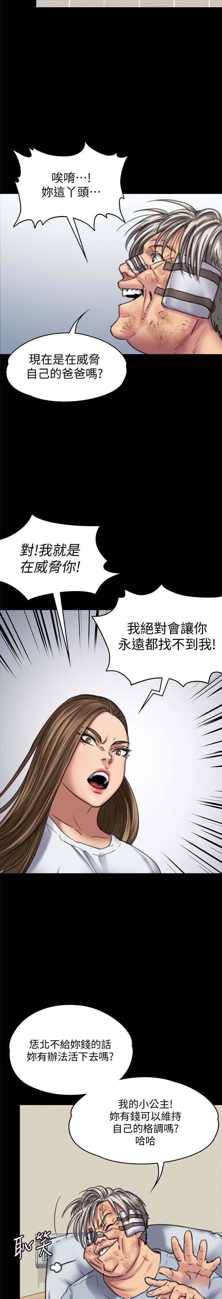 [韩国漫画] 傀儡 剧情,巨乳大奶#[42P]-16