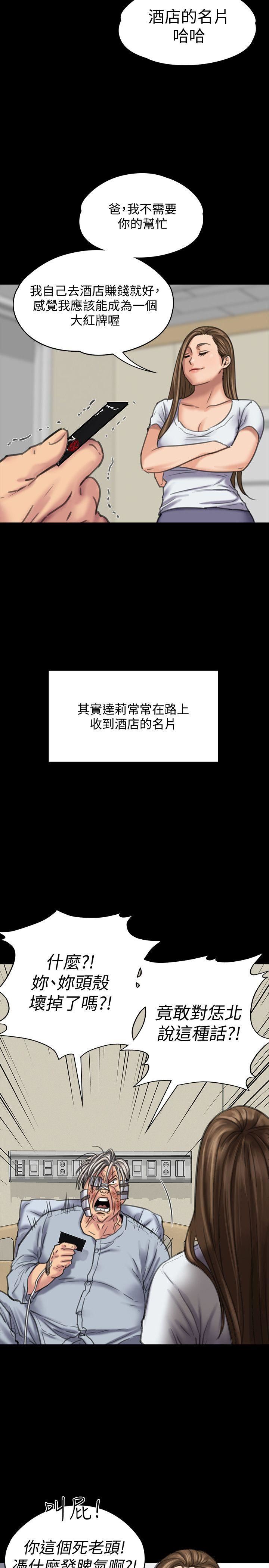 [韩国漫画] 傀儡 剧情,巨乳大奶#[42P]-20