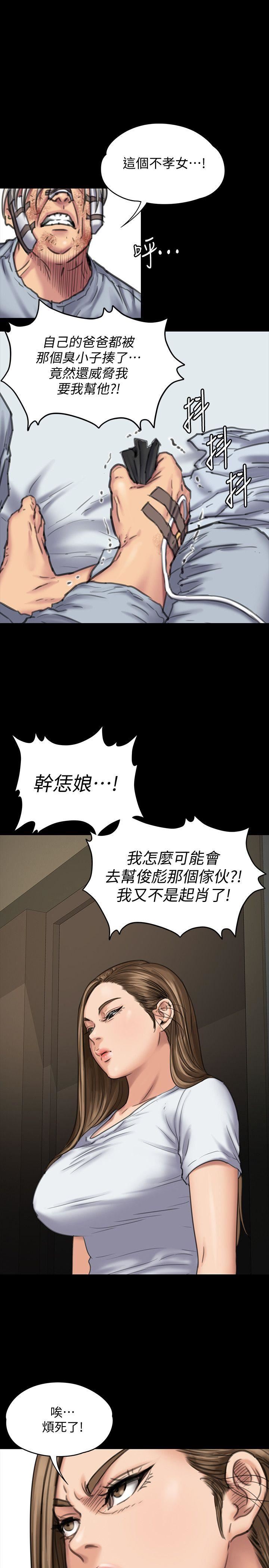 [韩国漫画] 傀儡 剧情,巨乳大奶#[42P]-24