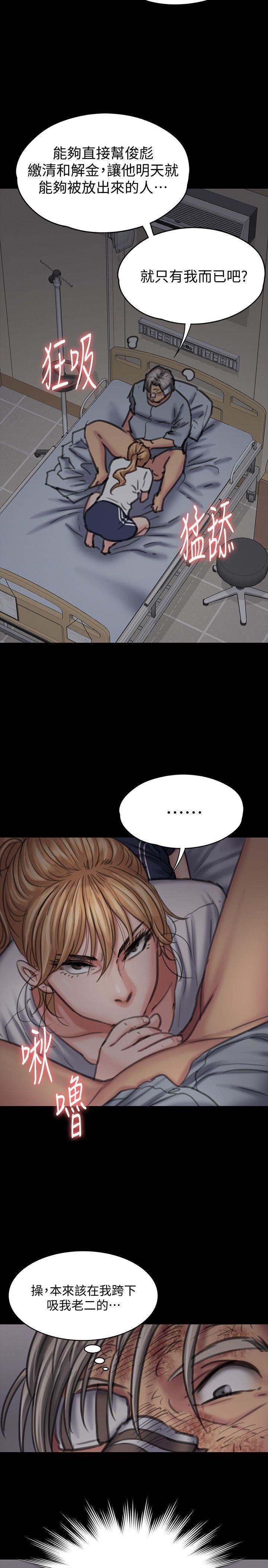 [韩国漫画] 傀儡 剧情,巨乳大奶#[42P]-27