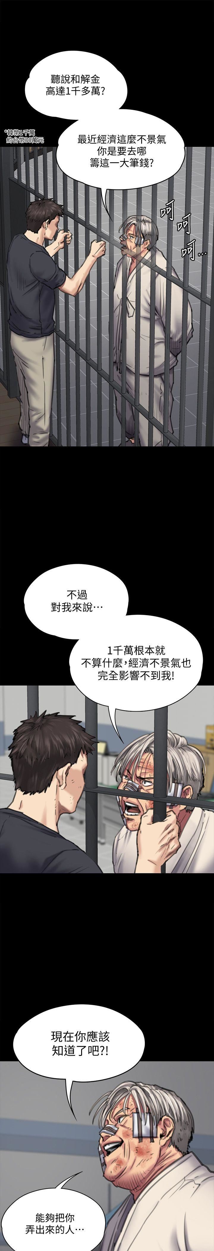 [韩国漫画] 傀儡 剧情,巨乳大奶#[37P]-10