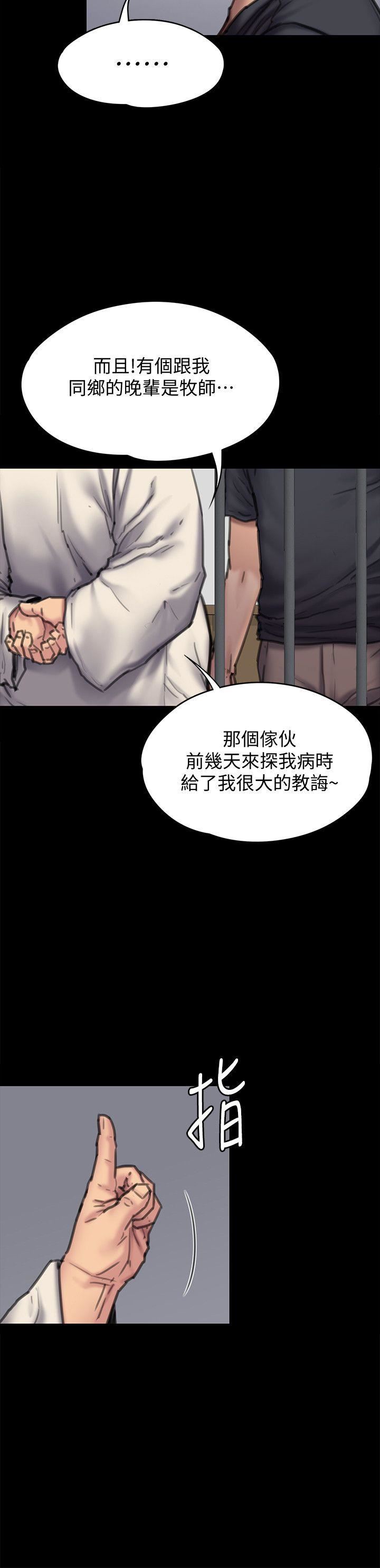 [韩国漫画] 傀儡 剧情,巨乳大奶#[37P]-20