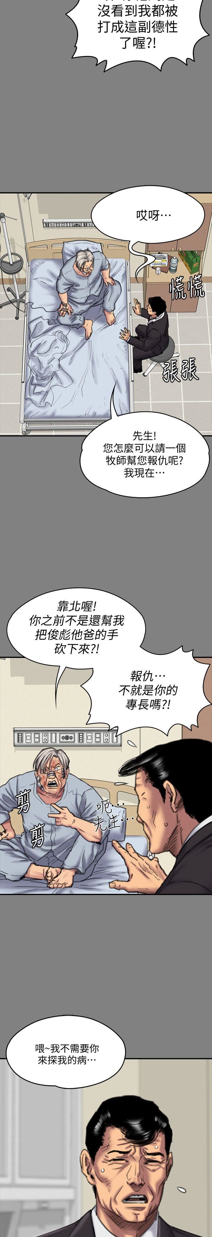 [韩国漫画] 傀儡 剧情,巨乳大奶#[37P]-22