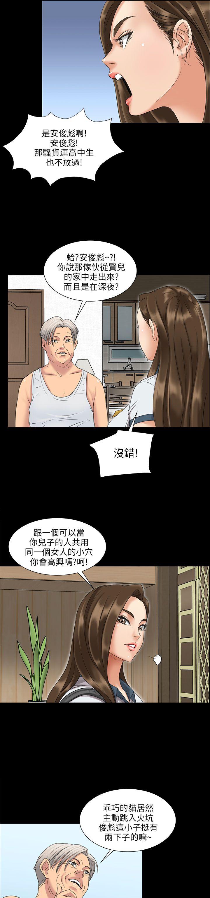 [韩国漫画] 傀儡 剧情,巨乳大奶#[48P]-22