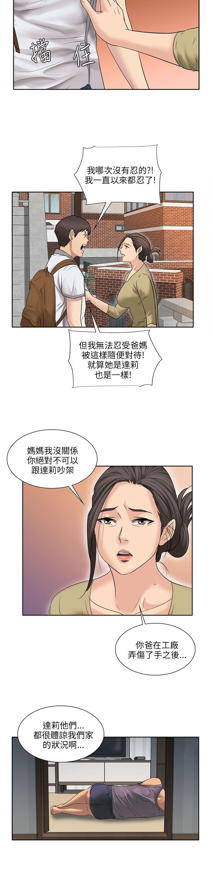 [韩国漫画] 傀儡 剧情,巨乳大奶#[48P]-37
