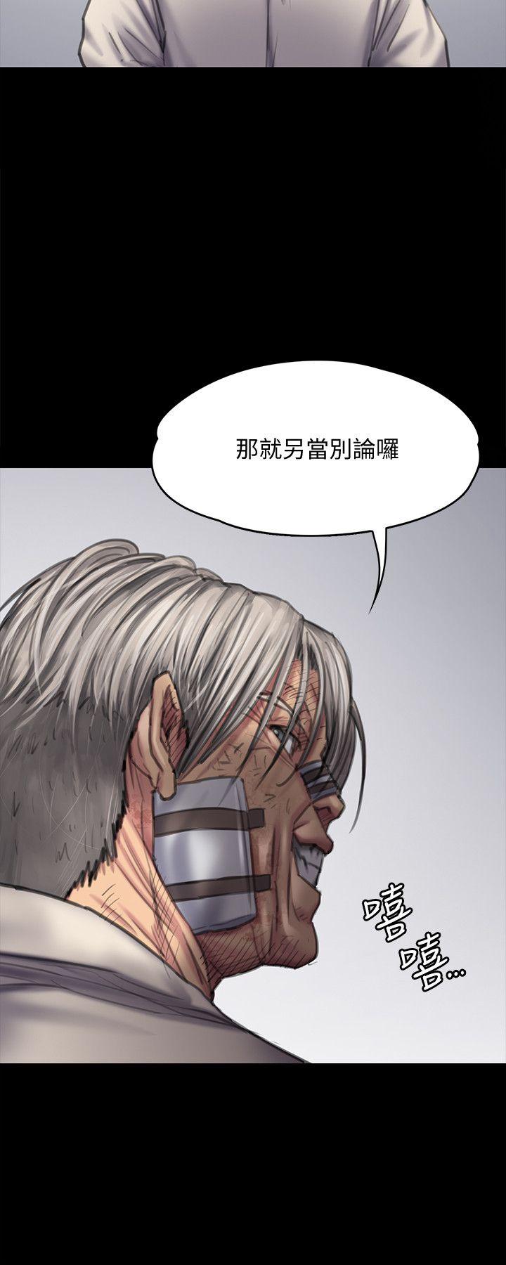 [韩国漫画] 傀儡 剧情,巨乳大奶#[29P]-13