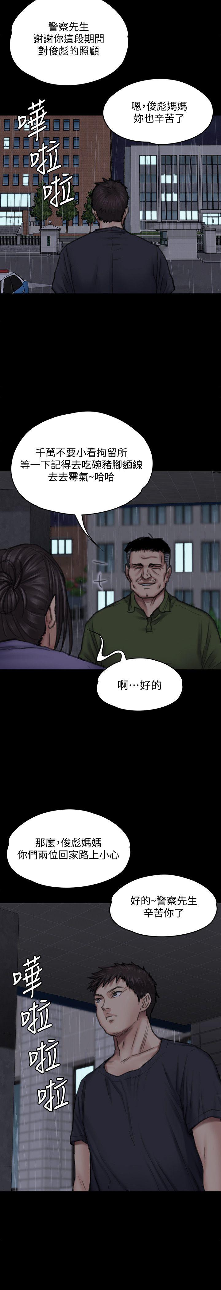 [韩国漫画] 傀儡 剧情,巨乳大奶#[29P]-19