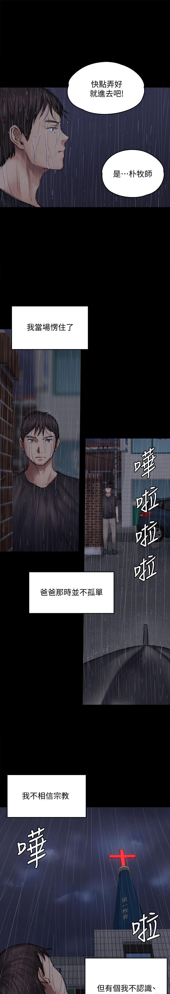 [韩国漫画] 傀儡 剧情,巨乳大奶#[18P]-7