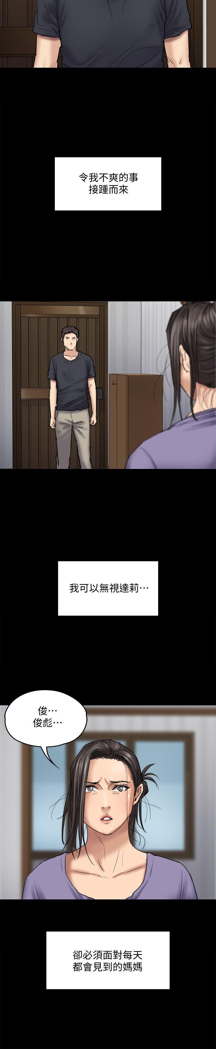 [韩国漫画] 傀儡 剧情,巨乳大奶#[34P]-10