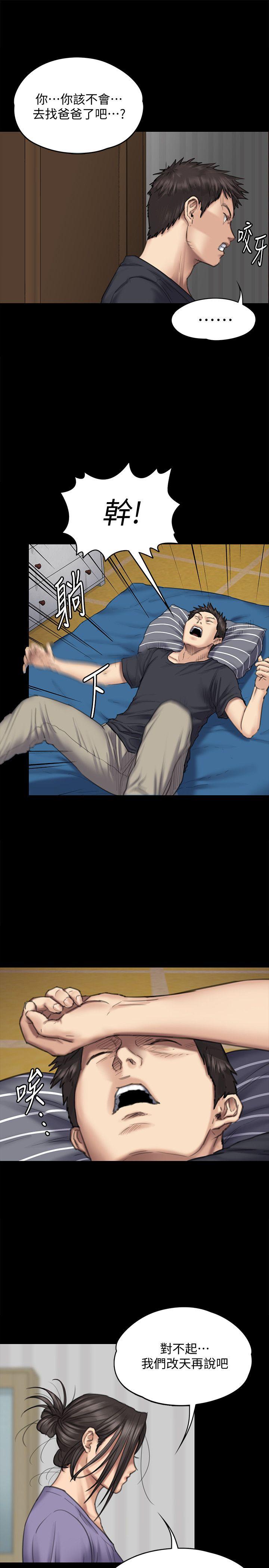 [韩国漫画] 傀儡 剧情,巨乳大奶#[34P]-14