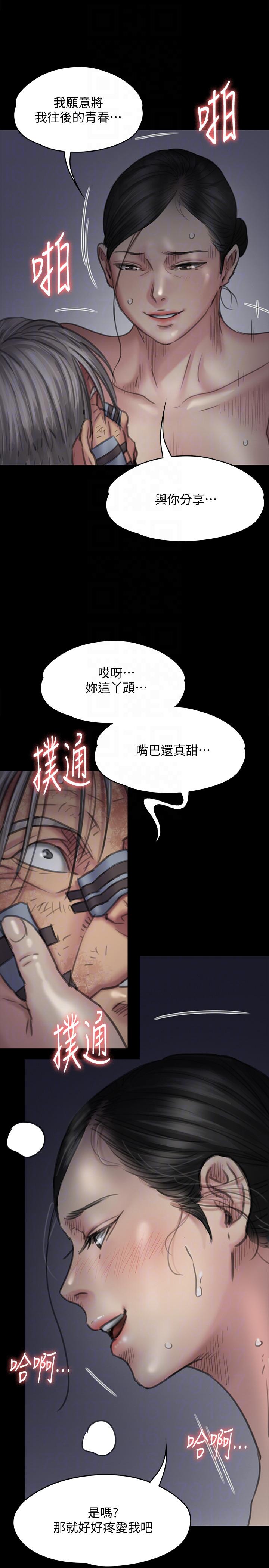 [韩国漫画] 傀儡 剧情,巨乳大奶#[40P]-13