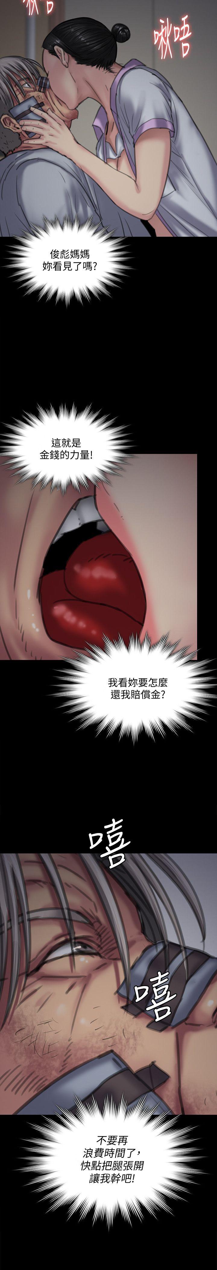 [韩国漫画] 傀儡 剧情,巨乳大奶#[40P]-2