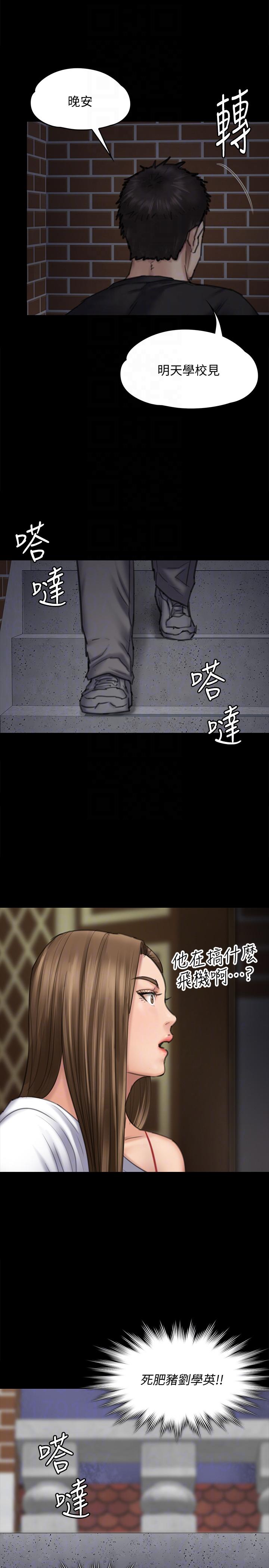 [韩国漫画] 傀儡 剧情,巨乳大奶#[40P]-35