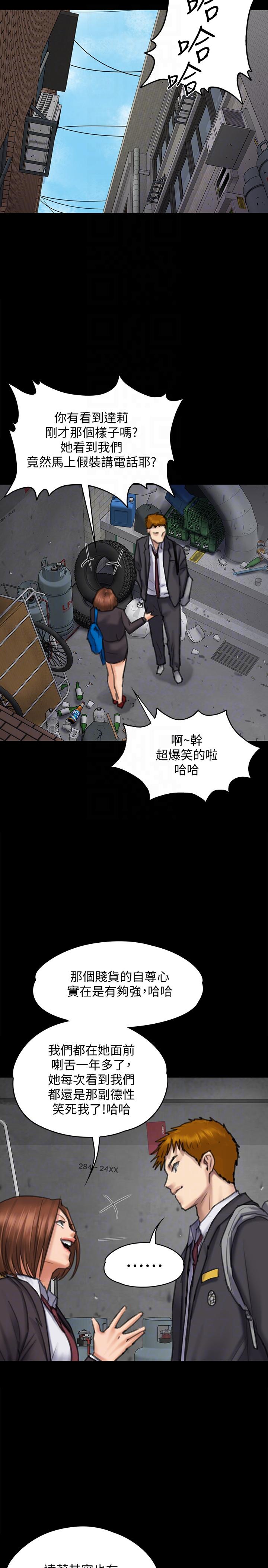 [韩国漫画] 傀儡 剧情,巨乳大奶#[34P]-23