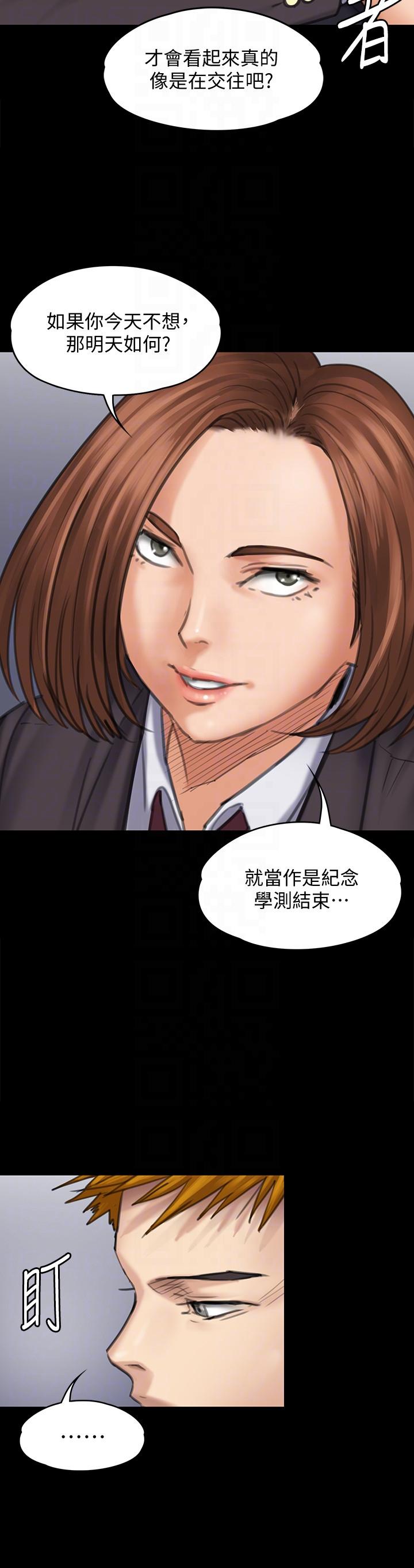[韩国漫画] 傀儡 剧情,巨乳大奶#[34P]-25