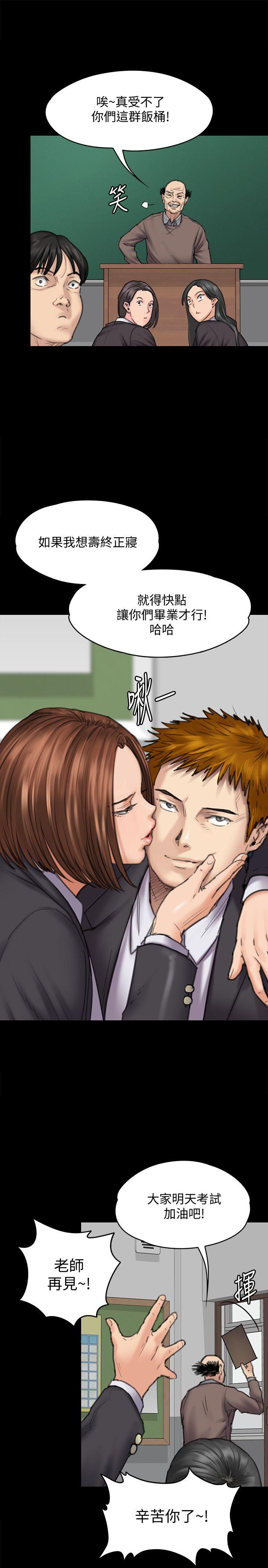 [韩国漫画] 傀儡 剧情,巨乳大奶#[34P]-4