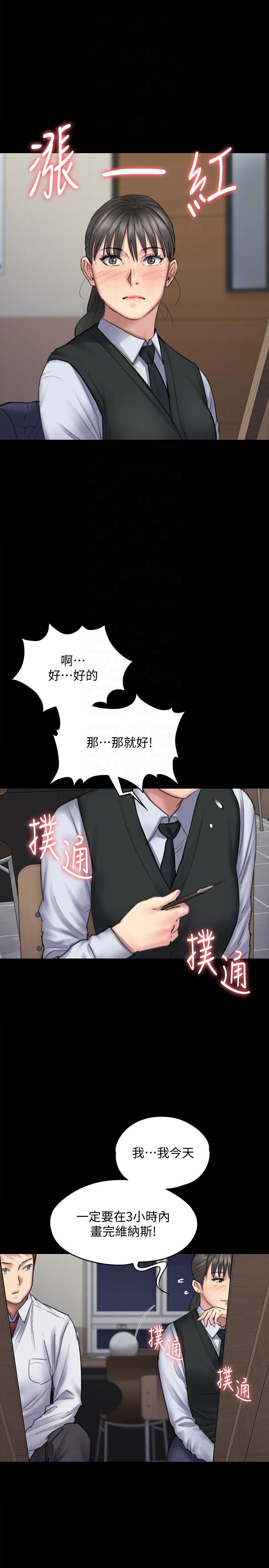 [韩国漫画] 傀儡 剧情,巨乳大奶#[39P]-11
