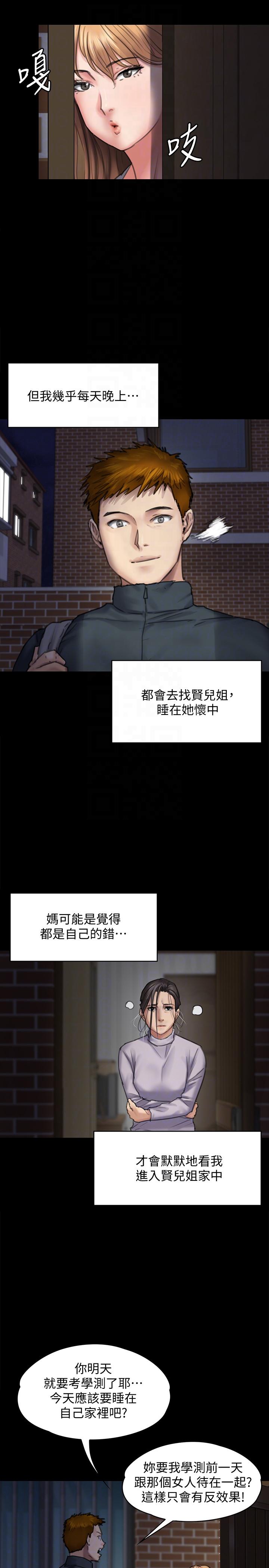 [韩国漫画] 傀儡 剧情,巨乳大奶#[39P]-19