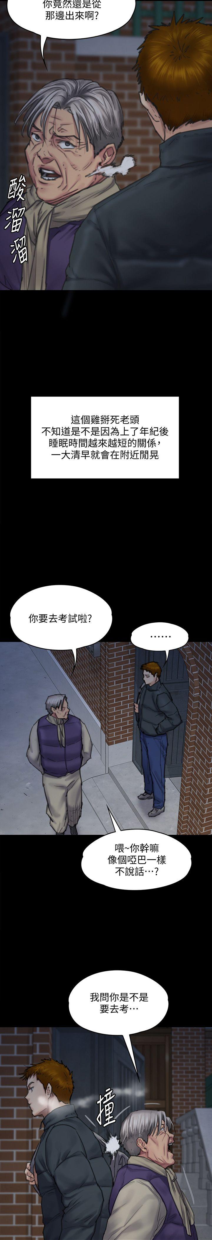 [韩国漫画] 傀儡 剧情,巨乳大奶#[39P]-36